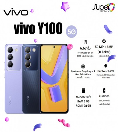 vivo Y100 5G (8/128GB)ดีไซน์ทันสมัย ชาร์จไว 80W(By SuperTStore)