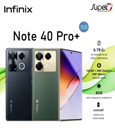 Infinix Note 40 Pro+ รุ่น 5G (12+256GB)จอใหญ่ เหมาะกับสายเกมเมอร์ (By SuperTStore)