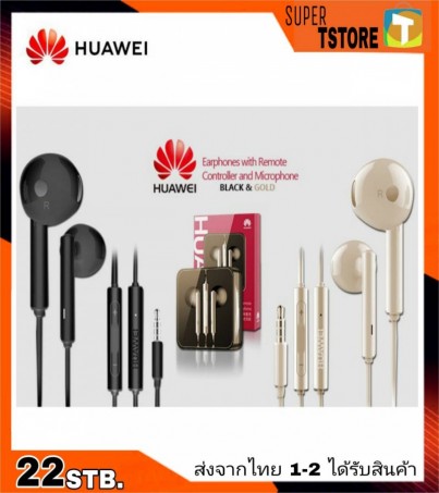 หุฟังของแท้ หูฟังเสียงดี Huawei AM116 Earphone Stereo Headset หูฟังหัวเว่ย รุ่น AM116 มีไมโครโฟน P8 P9 Mate9 Pro P10 Plus