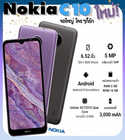 Nokia C10 (Ram1+Rom32)By SuperTStore
