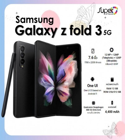 Samsung Galaxy Z Fold 3 รุ่น5G (Ram12GB+Rom256GB) - (By SuperTStore)