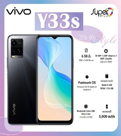 Vivo Y33s มือถือกล้องคมชัด 50MP พร้อมชิปซีรีส์เกมมิ่ง Helio G80 (Ram8/Rom128)(By SuperTStore)