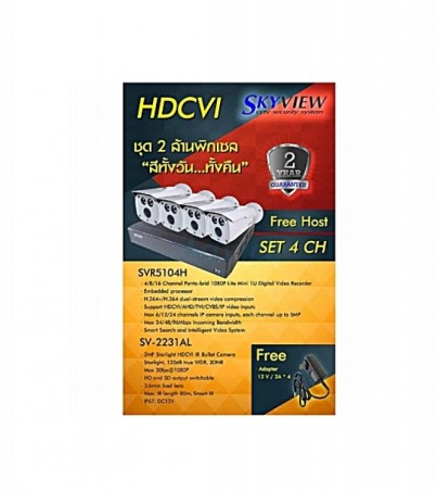 Skyview CCTV Set. 4CH. HDCVI #SVR5104PB/SV-2231AL 