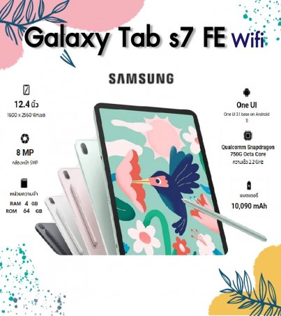 Samsung Tab S7 FE เฉพาะ Wifi(SM-T733)(Ram4/Rom64GB) รุ่น ไวไฟ พร้อมปากกา S pen(By SuperTStore)