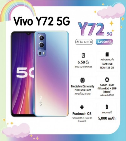 Vivo Y72 รุ่น5G (Ram 6GB / Rom 128GB) (By SuperTStore) 