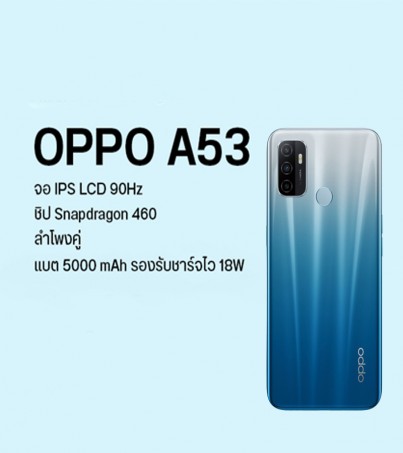 OPPO A53 (RAM 4GB/ROM 128GB) By SuperTStore