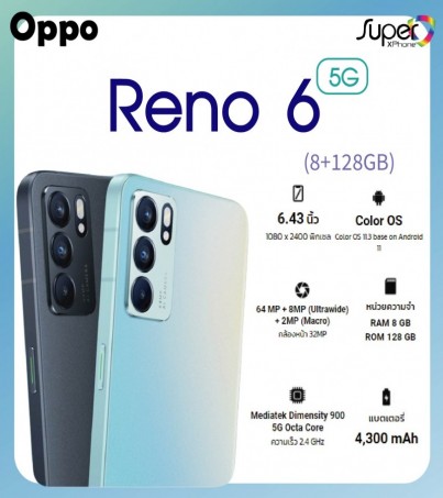 OPPOมือถือ Reno 6 รุ่น(5G)(8 +128GB)ขนาด 6.43 นิ้ว อัตราการรีเฟรชหน้าจอ 90Hz(By SuperTStore) 