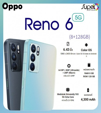 OPPOมือถือ Reno 6 รุ่น(5G)(8 +128GB)ขนาด 6.43 นิ้ว อัตราการรีเฟรชหน้าจอ 90Hz(By SuperTStore)