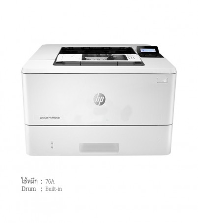 เครื่องพิมพ์ HP LaserJet Pro M404DN(By SuperTStore)