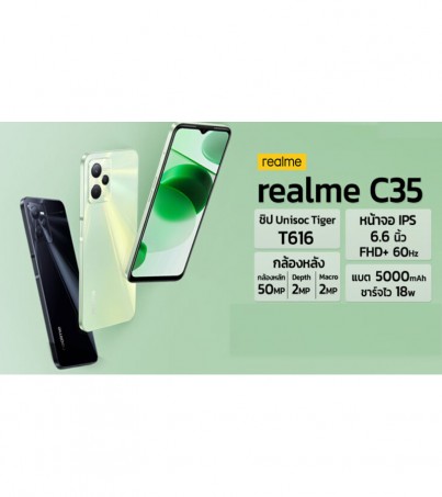 realme C35 (Ram4/Rom64) ครบด้วยจอ FHD+ 6.6 นิ้ว พร้อมกล้อง AI 50MP และแบตชาร์จไว 5000 mAh (By SuperTStore) 