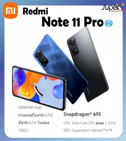Redmi Note 11 Pro รุ่น(5G) (8/128GB)(By SuperTStore)