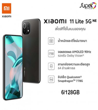 Xiaomi Mi 11 Lite 5G NE (6+Rom128) (By SuperTStore) 