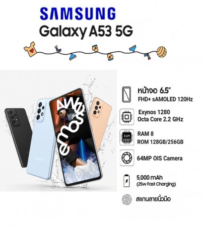 Samsung Galaxy A53 (8+128GB) 5G หน้าจอ 120Hz กล้องกันสั่น (By SuperTStore)