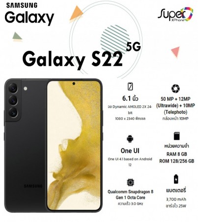 Samsung Galaxy S22(8+256GB)(By SuperTStore) 