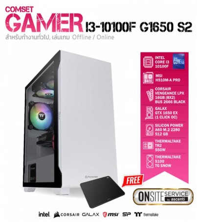 [COMSET GAMER] คอมประกอบ : i3 -10100F G1650 S2(By SuperTStore)