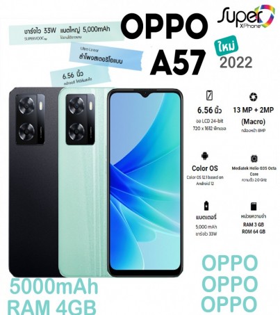 OPPO A57 (2022)(4+64GB)(CPH2387)(By SuperTStore)