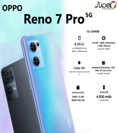 OPPO Reno7 Pro รุ่น 5G(12+256GB)(By SuperTStore)