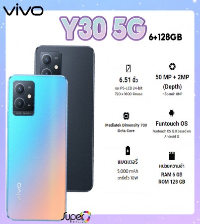 Vivo Y30 รุ่น 5G(6+128GB)พร้อมกล้องหลัง 50mp(By SuperTStore)