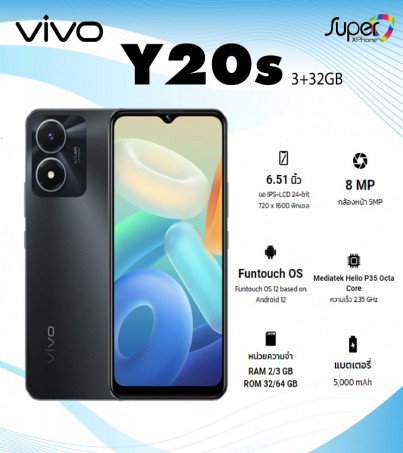 Vivo Y20s(Ram3/32GB)รุ่นเล็กบนการดีไซน์พรีเมียม พร้อมฟีเจอร์ครบครัน(By SuperTStore)