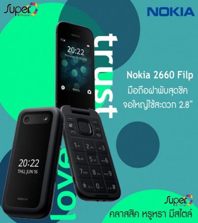 Nokia 2660 Flip มือถือฝาพับสุดชิค(Ram48MB/Rom128MB)(By SuperTStore)