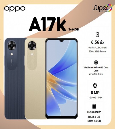 OPPO A17k(3+34GB)MediaTek Helio G35(By SuperTStore)