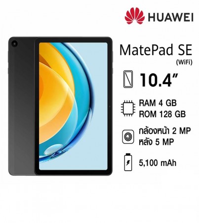 Huawei MatePad SE Wi-Fi (4+128) Graphite Black (HMS) (can't use Play store or Google Mobile)