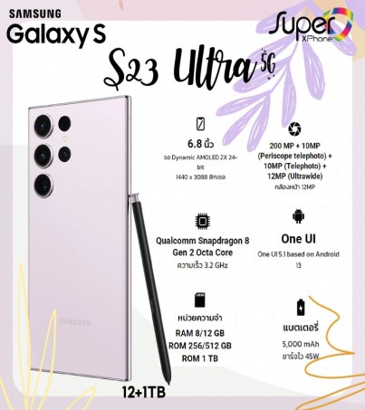Samsung Galaxy S23 Ultra(5G)(12+1TB)(By SuperTStore)
