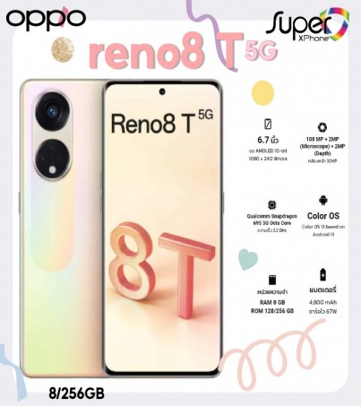 OPPO Reno 8 T รุ่น 5G(8+256)(By SuperTStore)