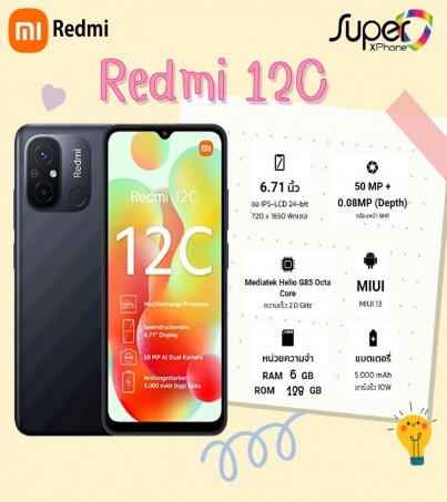 Redmi 12C (6+128GB)(By SuperTStore)