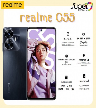 realme C55(6+128GB)(By SuperTStore)