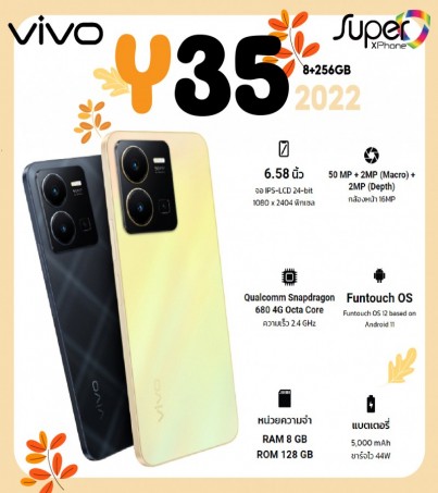 Vivo y35 รุ่น 2022 (8+128GB)ดีไซน์ใหม่ ใส่จอลื่นขอบโค้ง(By SuperTStore)