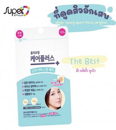 แผ่นแปะสิว Olive Young Spot Patch 102 ชิ้น สิวแห้งเร็ว ยุบไว ตัวดังสุดตอนนี้(By SuperTStore)