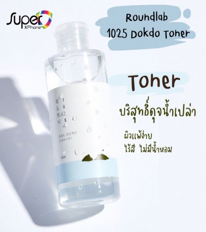 โทนเนอร์ ROUND LAB ของแท้ 1025 Dokdo Toner โทนเนอร์ตัวดังเกาหลี -500ml (By SuperTStore)