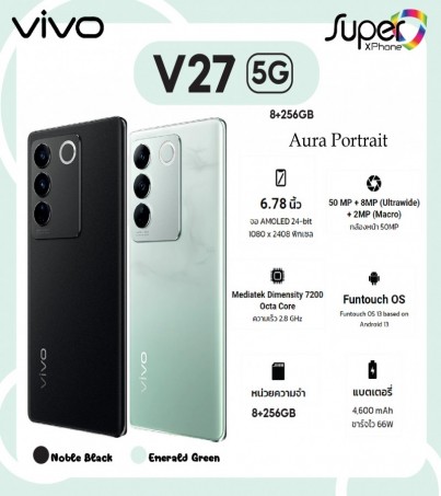 VIVO V27 รุ่น 5G (8+256GB)พร้อม Aura Portrait (By SuperTStore)