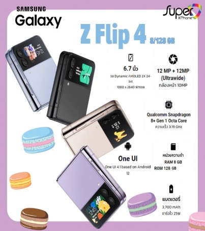 Samsung Galaxy Z Flip 4_รุ่น 5G(8+128GB)(By SuperTStore)