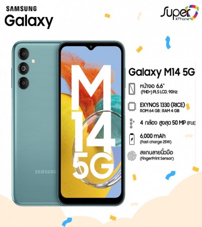 Samsung Galaxy M14 มือถือ 5G(4/64GB)สุดคุ้ม จอ 6.6 นิ้ว(By SuperTStore)