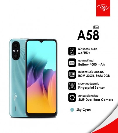 Itel A58 Pro (2/32GB)จอใหญ่ 6.6