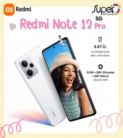Redmi Note 12 Pro 5G(8/256GB)จอแสดงผลสีสันสดใส 120Hz AMOLED(By SuperTStore)