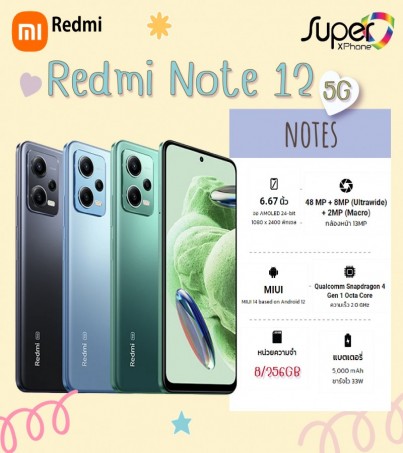 Redmi Note 12 5G(8/256GB)จอแสดงผลสีสันสดใส 120Hz AMOLED(By SuperTStore)