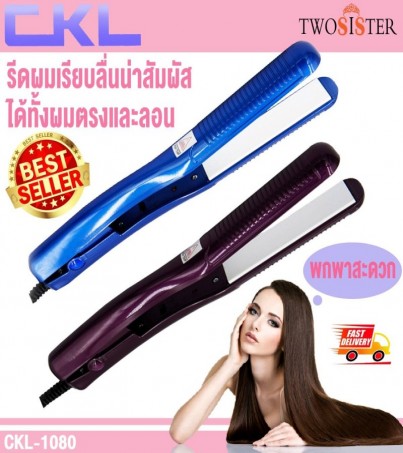 CKL เครื่องหนีบผมแบบพกพา รุ่น 1080 - purple