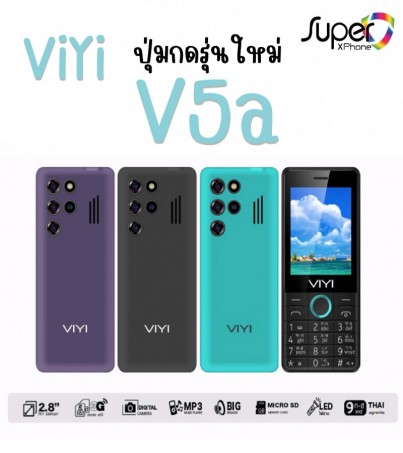 มือถือปุ่มกด VIYI V5a รุ่นใหม่ จอ 2.8