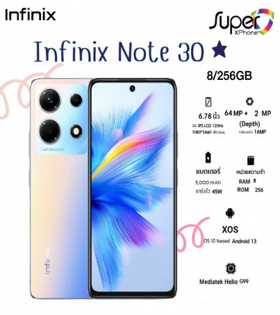 Infinix Note 30รุ่น 4G (8/256GB)(By SuperTStore)