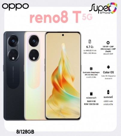 OPPO Reno 8T รุ่น 5G(8+128GB)(By SuperTStore)