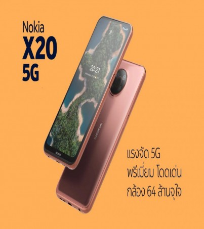 Nokia X20 (Ram6GB / Rom128GB) หน้าจอ 6.67 นิ้ว Snapdragon 480 Octa (By SuperTStore)
