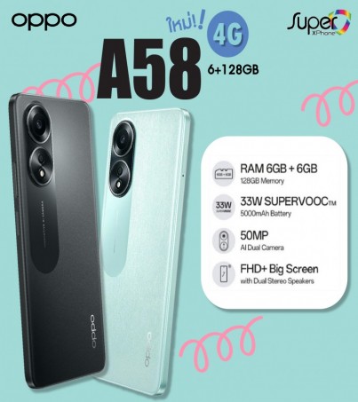 OPPO A58 (6+128)รุ่น 4G ดีไซน์หรูหรา อัพเกรดความลื่นไหล(By SuperTStore)