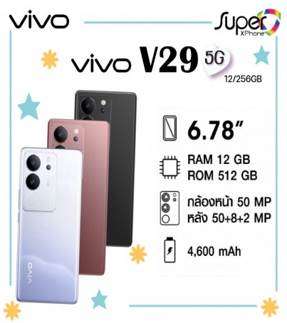 vivo V29 รุ่น 5G(12+256GB)Selling Point Aura Light Portrait(By SuperTStore)