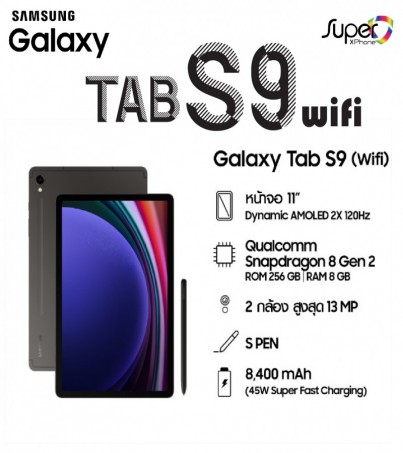 Samsung Galaxy Tab S9 Tab S9+ รุ่น WiFi(12+256GB) Work & Playได้ทุกที่(By SuperTStore)