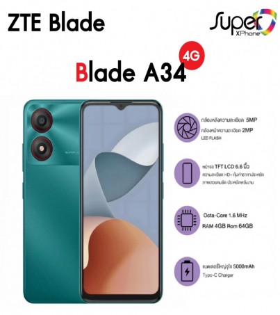 ZTE Blade A34 (4+64GB) มือถือรุ่นประหยัด จอใหญ่(By SuperTStore)