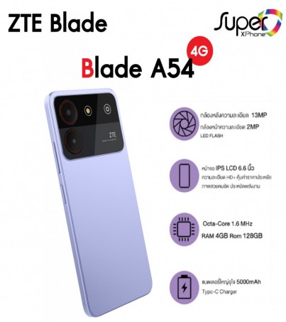 ZTE Blade A54(4+128)-รุ่นประหยัด  แบตอึดข้ามวัน(By SuperTStore)