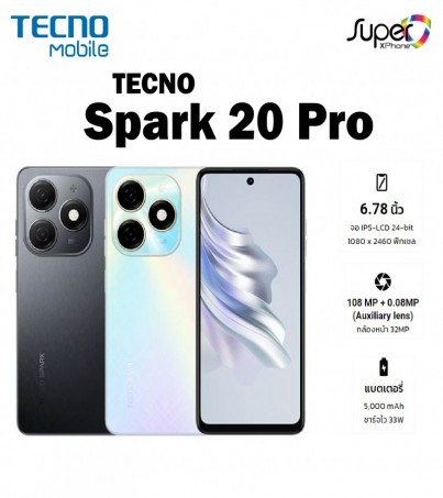 TECNO Spark 20 Pro (12/256GB) จอ 6.78 ความละเอียด FHD+(By SuperTStore)